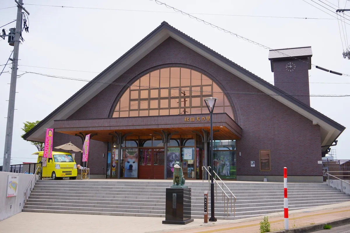 Akita Inu no Sato, a gabled brick-coloured building modelled on the old Shibuya Station, in Odate