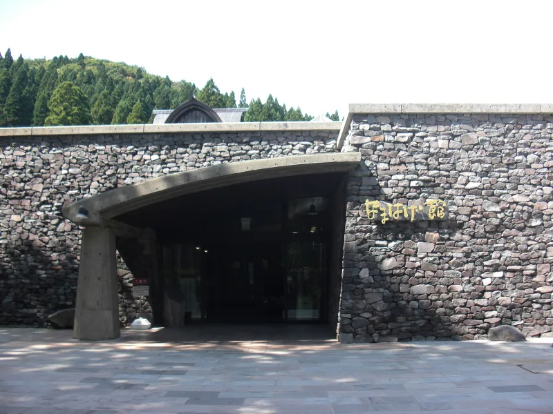 Stone-walled entrance of the Namahage Museum in Oga, Akita