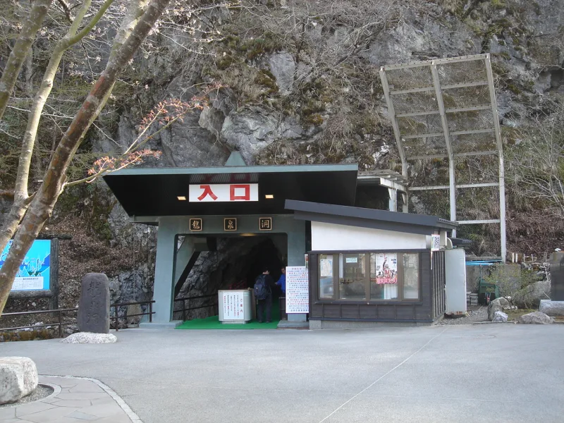 Entrance building of Ryusendo Cave at the foot of a rocky cliff