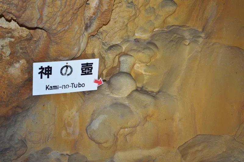 The Kami-no-Tsubo, an ancient clay pot fused into the flowstone wall of Ryugado Cave