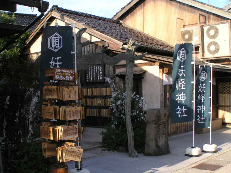 Yokai Shrine, a small wooden shrine on Mizuki Shigeru Road in Sakaiminato